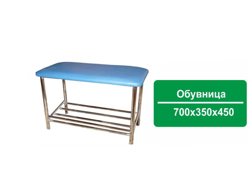 обувница ирада 1 в Сочи
