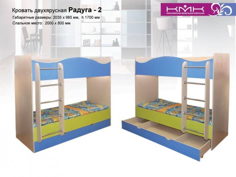 кровать двухъярусная радуга-2 в Сочи