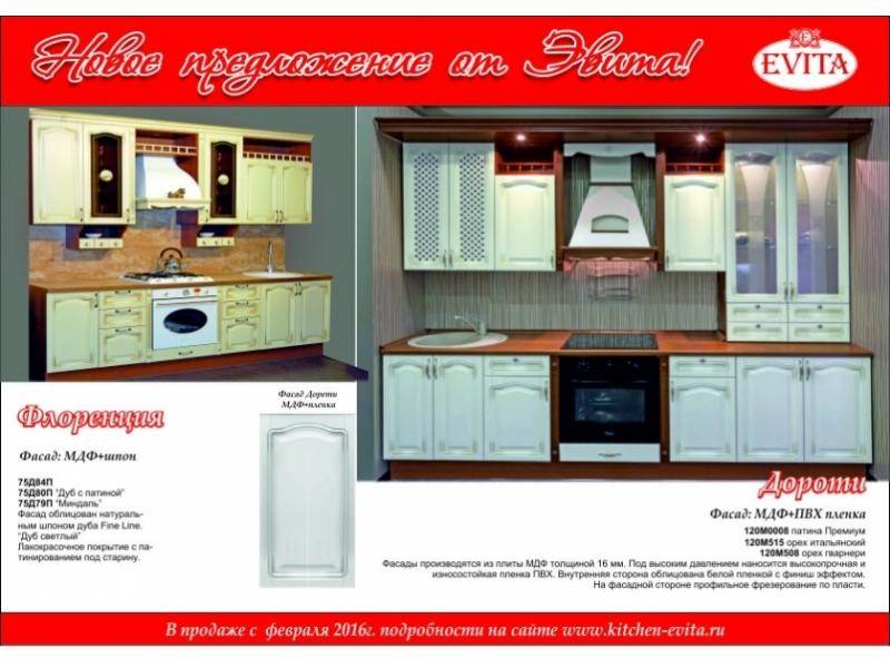 качественная кухня дороти в Сочи
