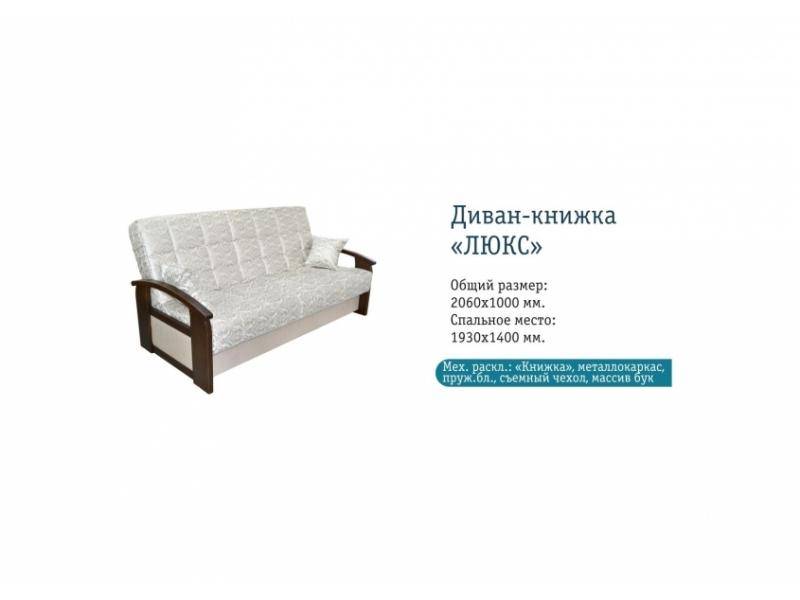 белый диван люкс в Сочи
