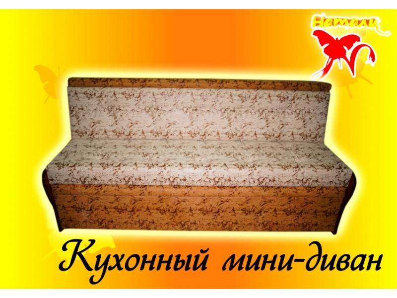 кухонный мини-диван 3 в Сочи