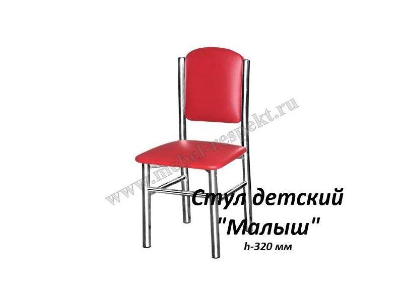 стул детский малыш в Сочи