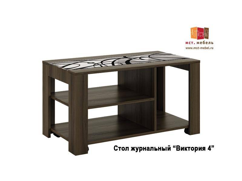 журнальный стол виктория 4 в Сочи