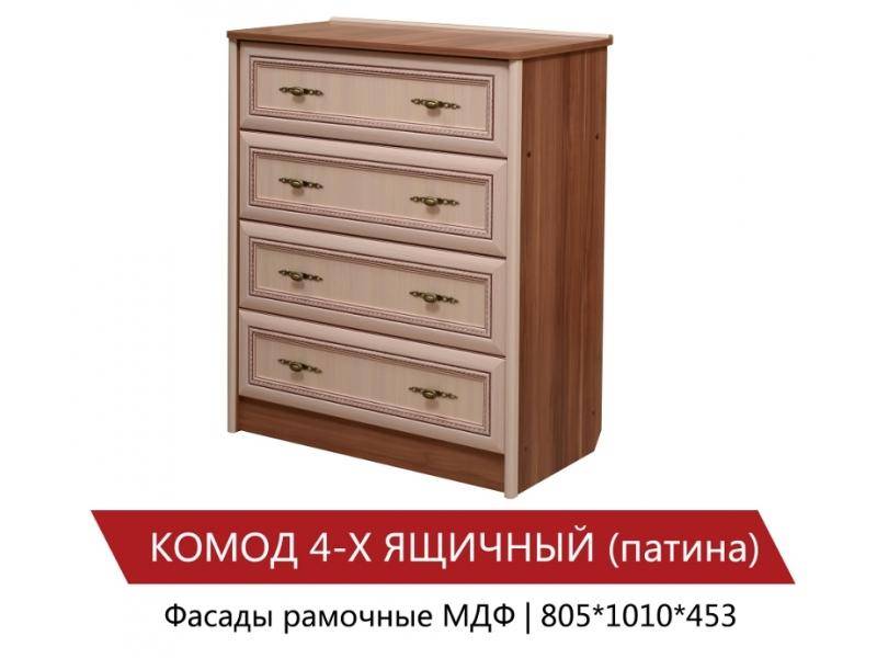 комод 4-х ящичный (патина) в Сочи