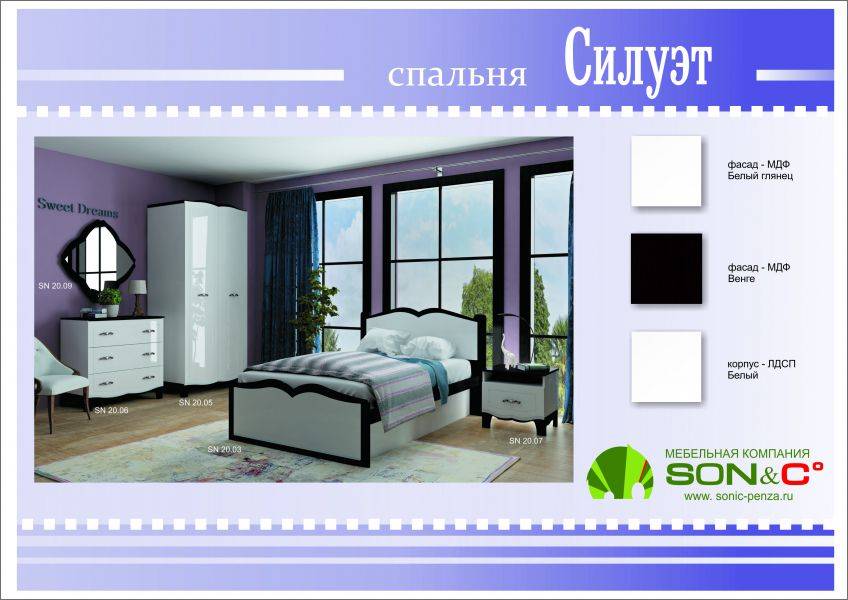 спальня силуэт 2 в Сочи