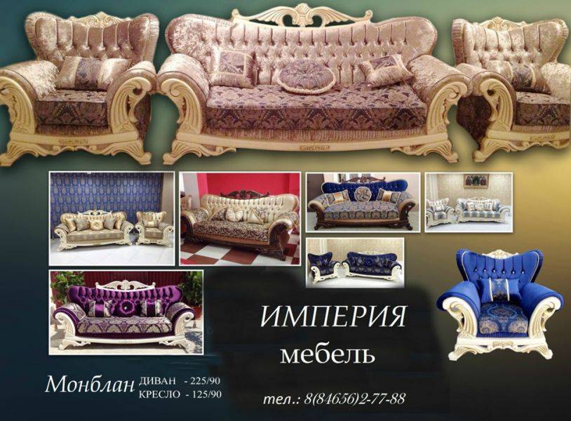диван монблан в Сочи