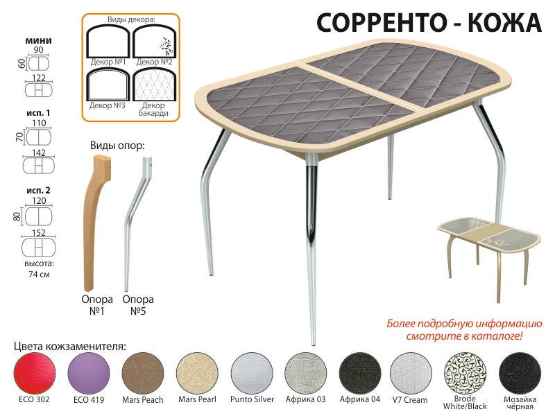 стол обеденный сорренто кожа в Сочи