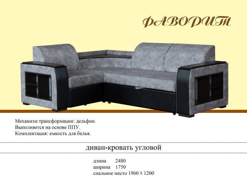 угловой диван фаворит в Сочи