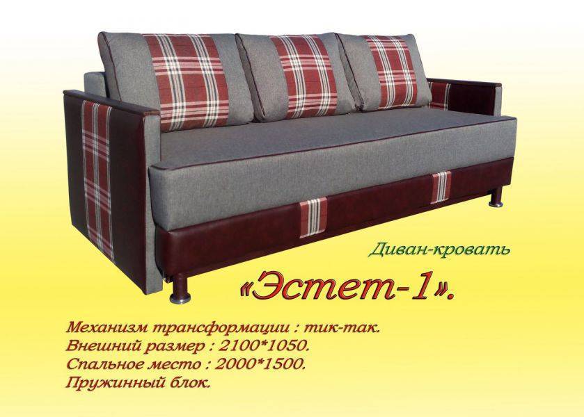 диван эстет-1 в Сочи