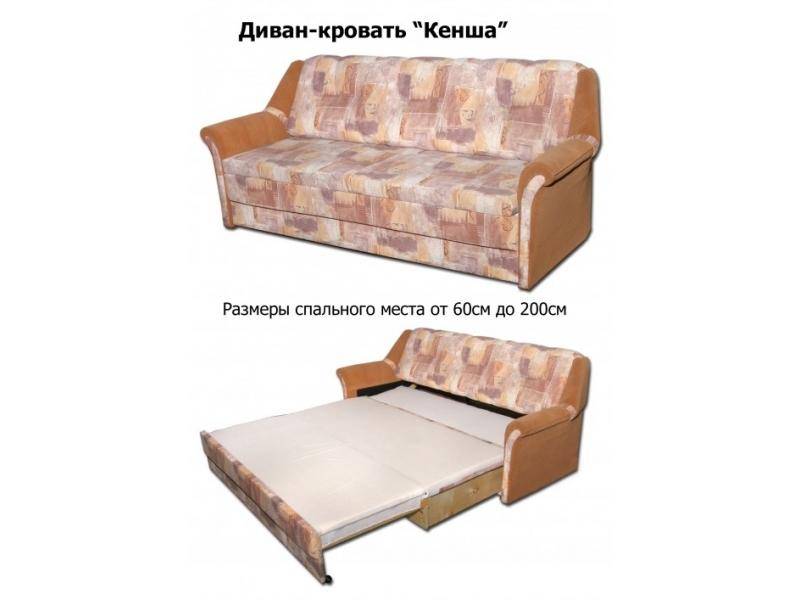 диван-кровать кенша в Сочи