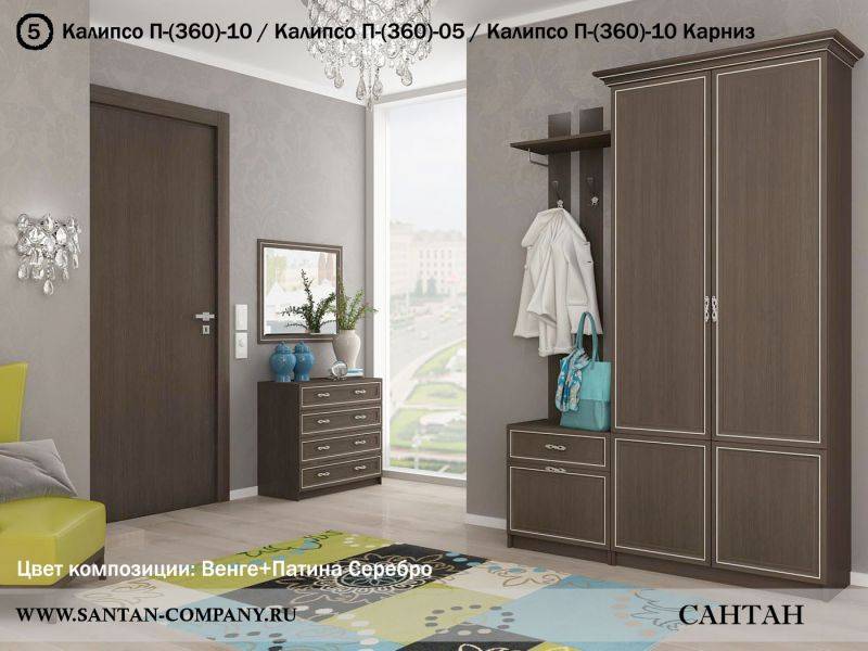 прихожая калипсо в Сочи