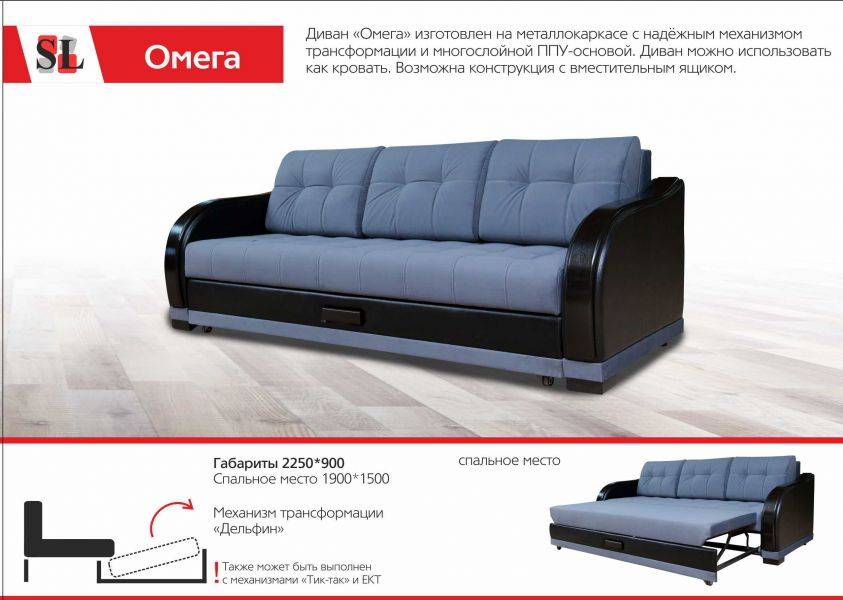 диван трехместный омега в Сочи