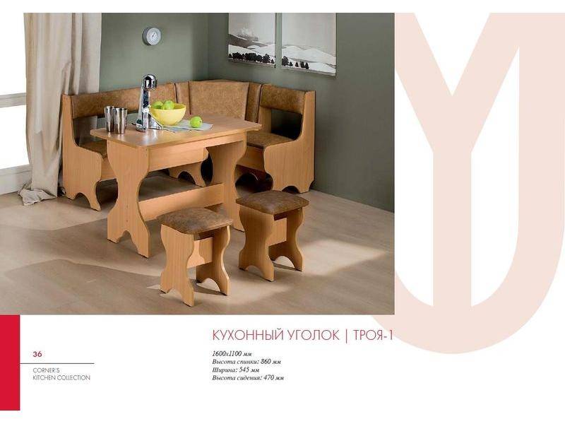 кухонный уголок троя 1 в Сочи