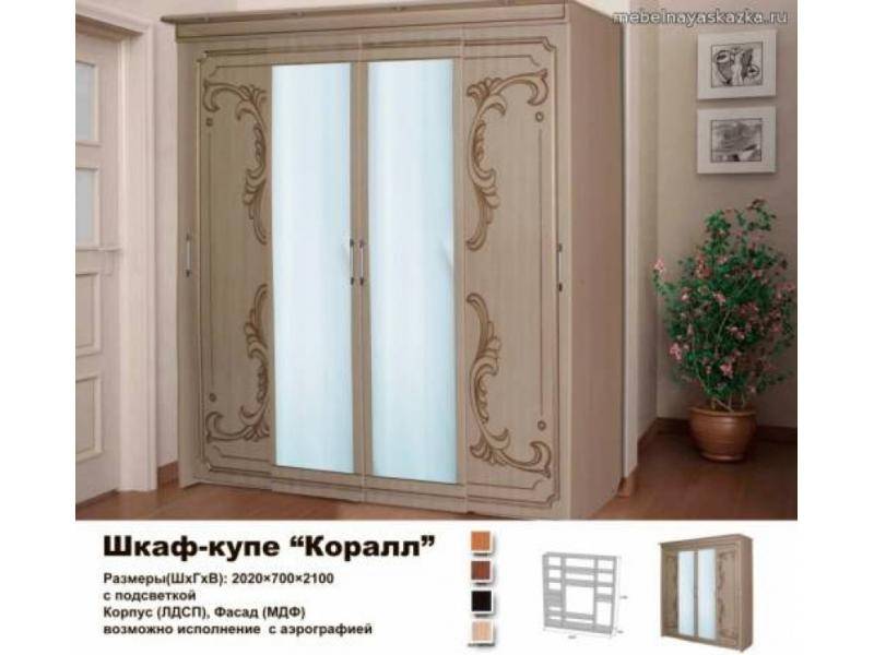 шкаф - купе коралл в Сочи
