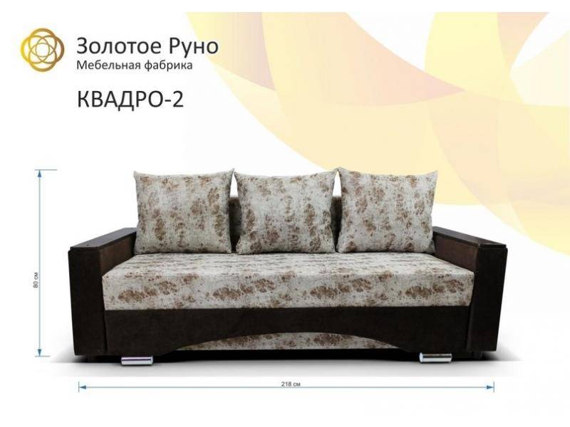 диван квадро 2 в Сочи