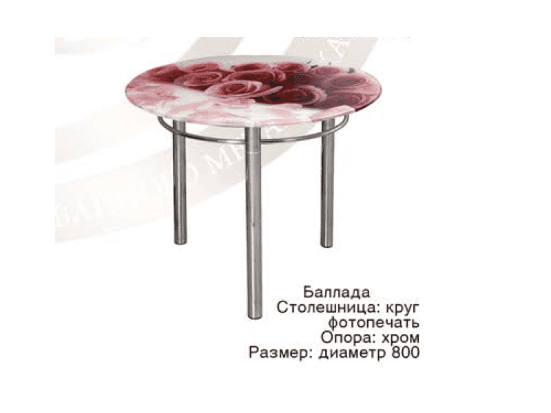 круглый стол баллада с фотопечатью в Сочи