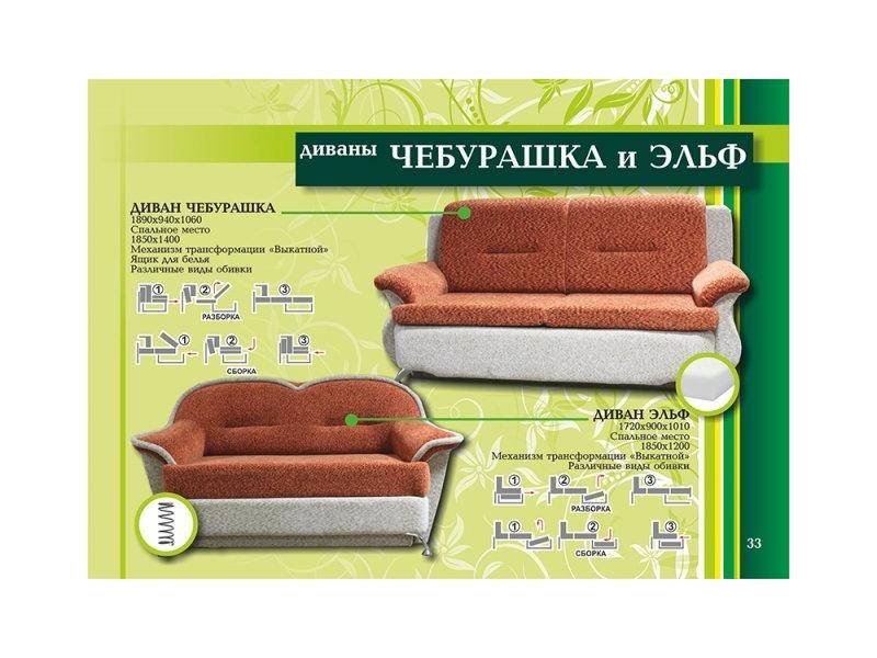 мини диваны чебурашка и эльф в Сочи