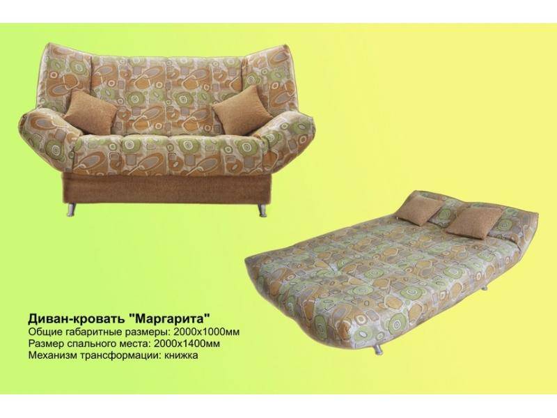 диван прямой маргарита книжка в Сочи
