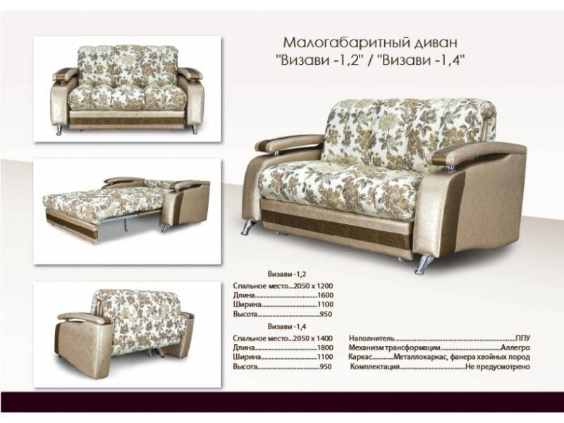 небольшой диван с механизмом аллегро визави в Сочи