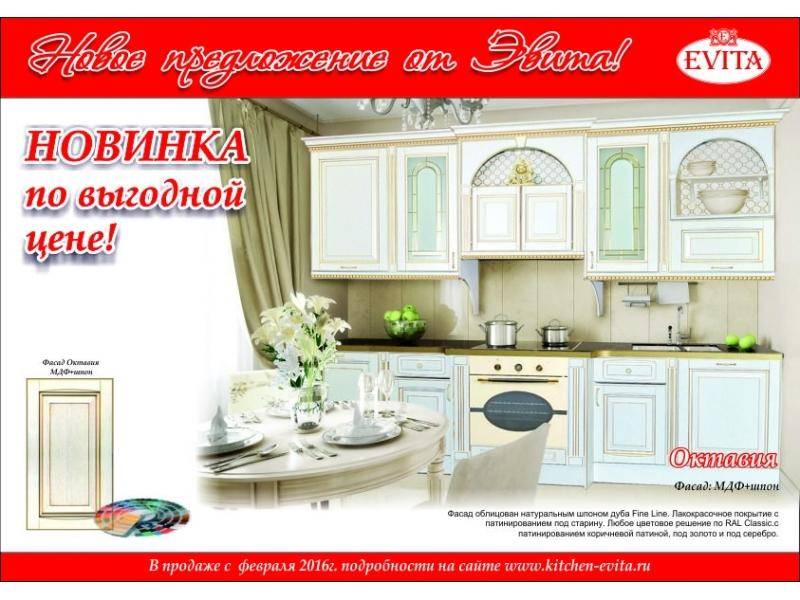 кухня прямая октавия в Сочи