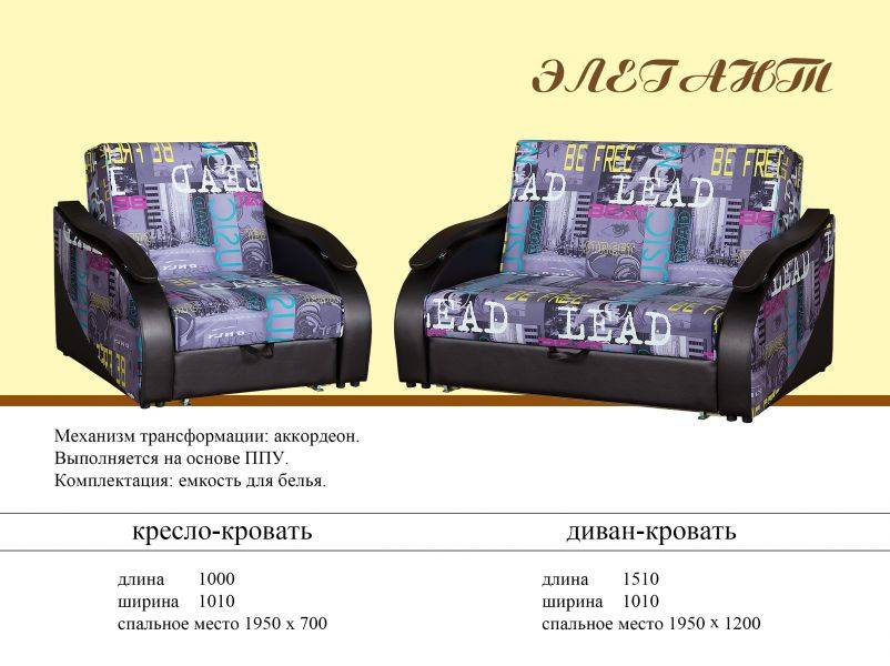 мини-диван элегант в Сочи