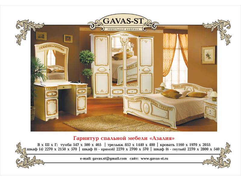 спальня азалия в Сочи