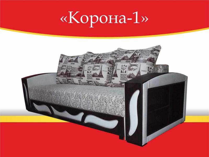 диван прямой корона-1 в Сочи