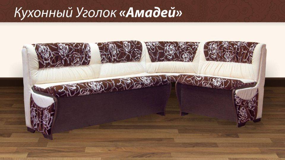 кухонный уголок амадей в Сочи