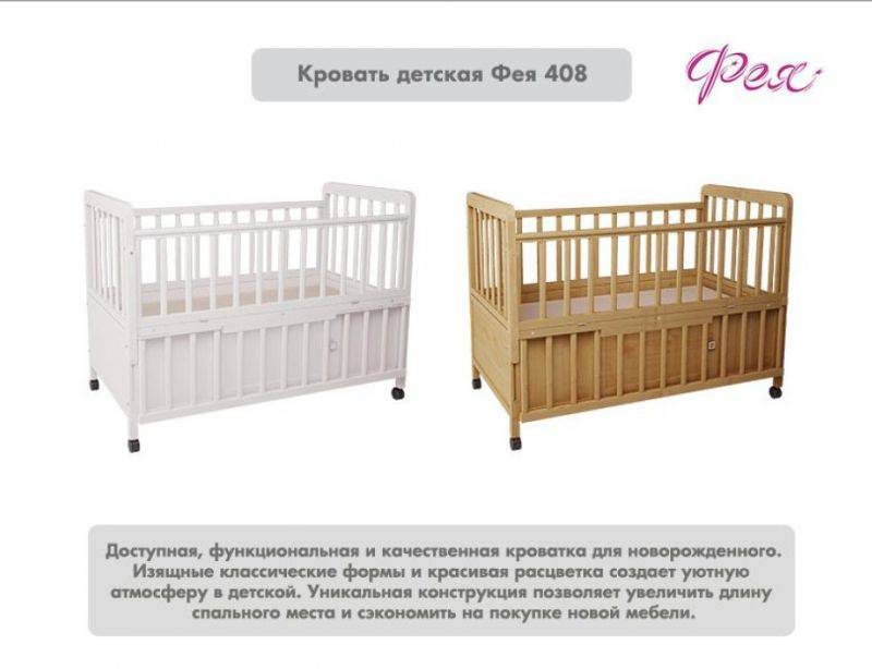 кровать детская фея 408 в Сочи