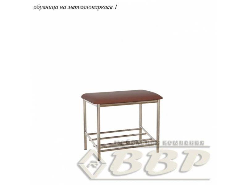 обувница на металлокаркасе №1 в Сочи