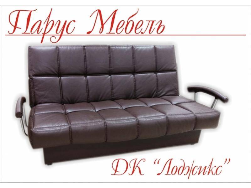 диван прямой лоджикс с металлическими подлокотниками в Сочи