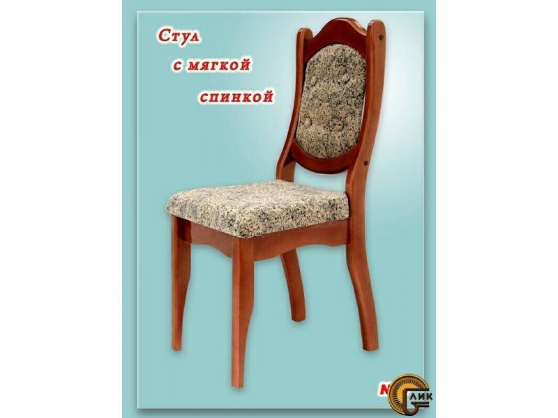 стул с мягкой спинкой в Сочи