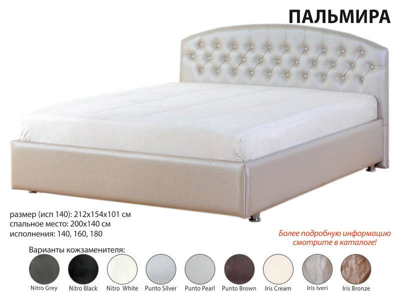 кровать пальмира в Сочи