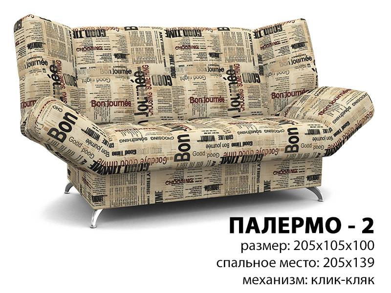 диван прямой палермо 2 в Сочи
