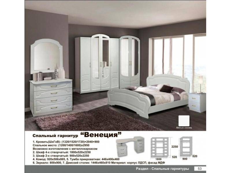 спальня венеция в Сочи