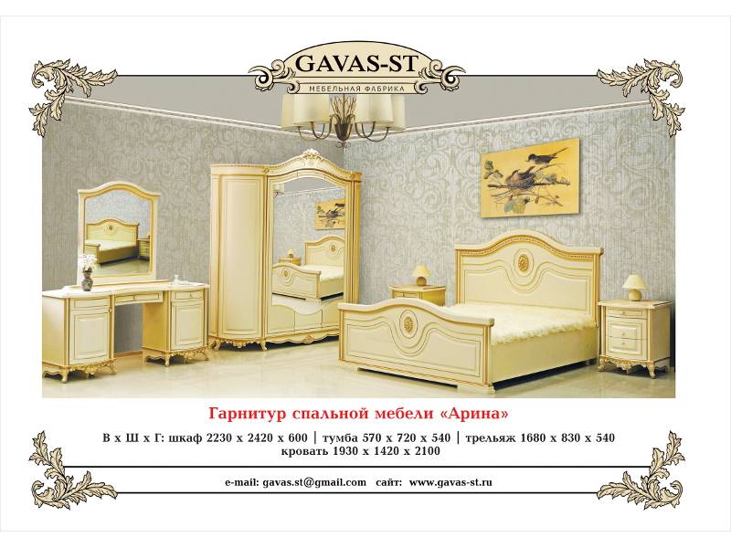 спальня арина в Сочи
