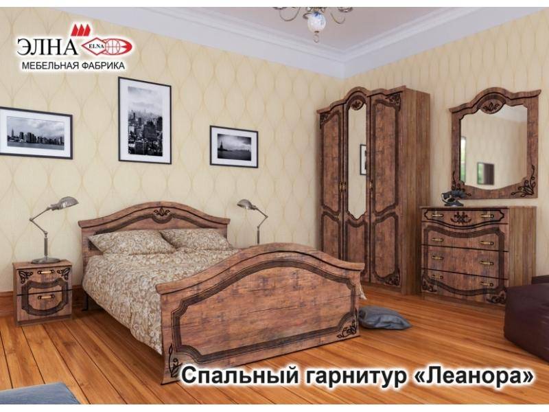 спальный гарнитур леанора в Сочи
