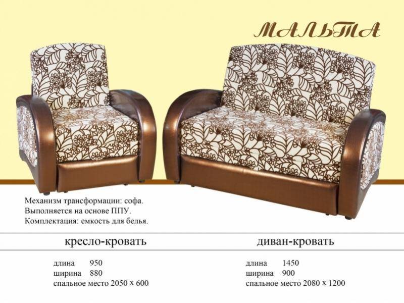 диван-кровать мальта в Сочи