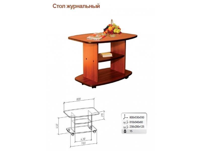 стол журнальный в Сочи