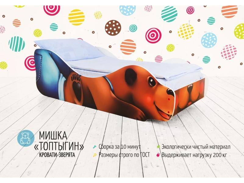 детская кровать мишка топтыгин в Сочи