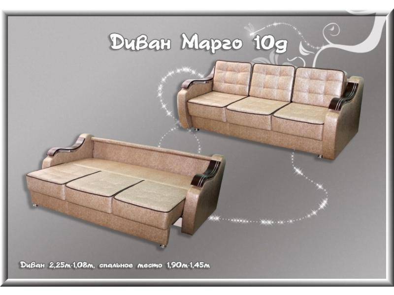 диван прямой для гостиной марго 10 в Сочи