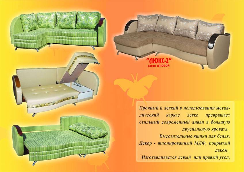 диван угловой люкс-2 в Сочи