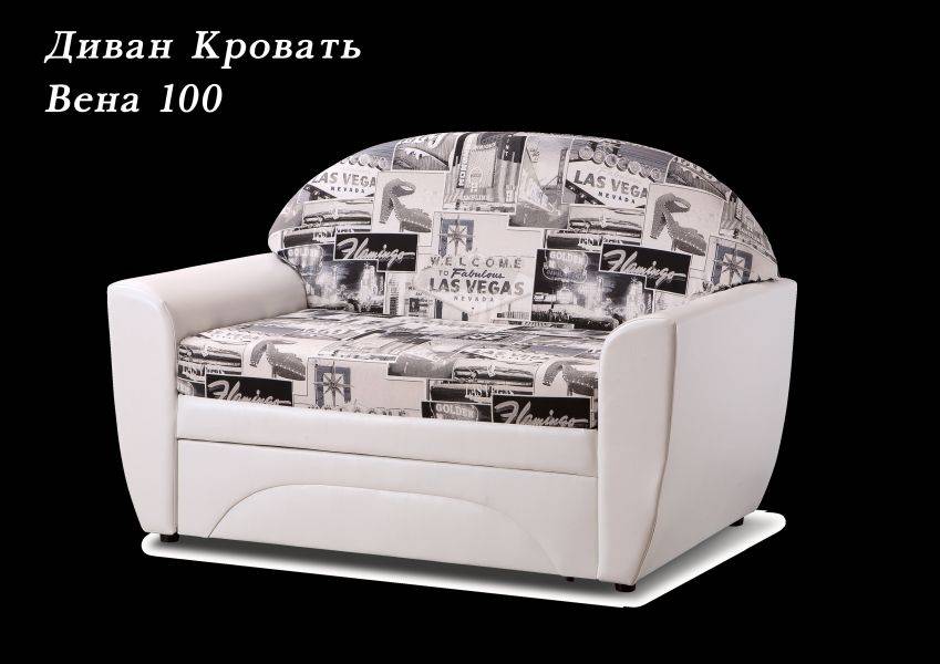 диван-кровать вена 100 в Сочи