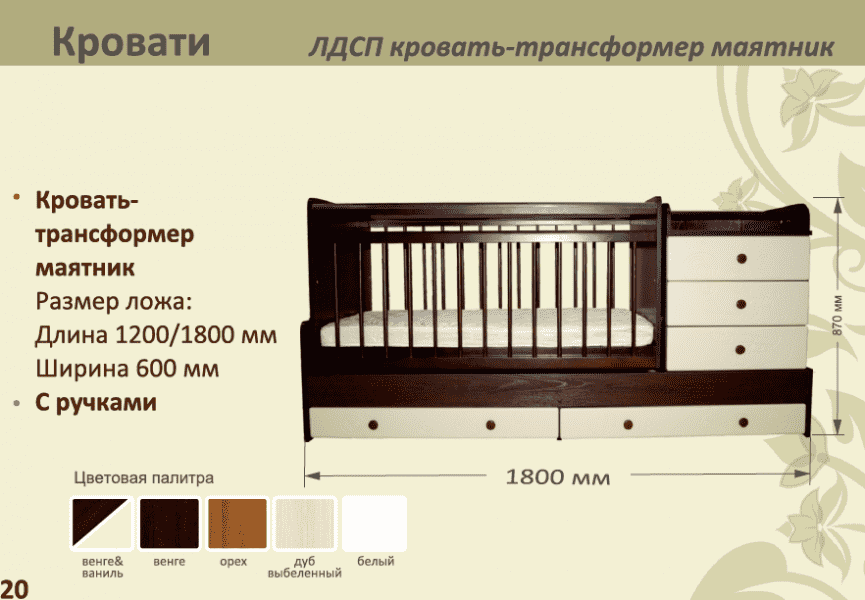 детская лдсп кровать-трансформер маятник в Сочи