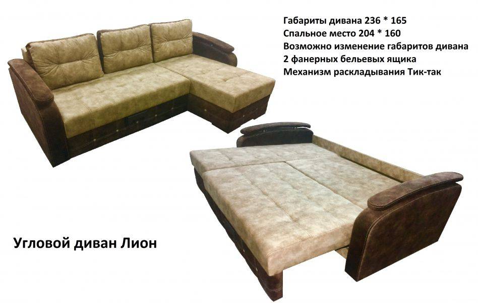 угловой диван лион в Сочи