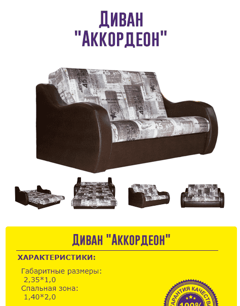 компактный диван аккордеон в Сочи