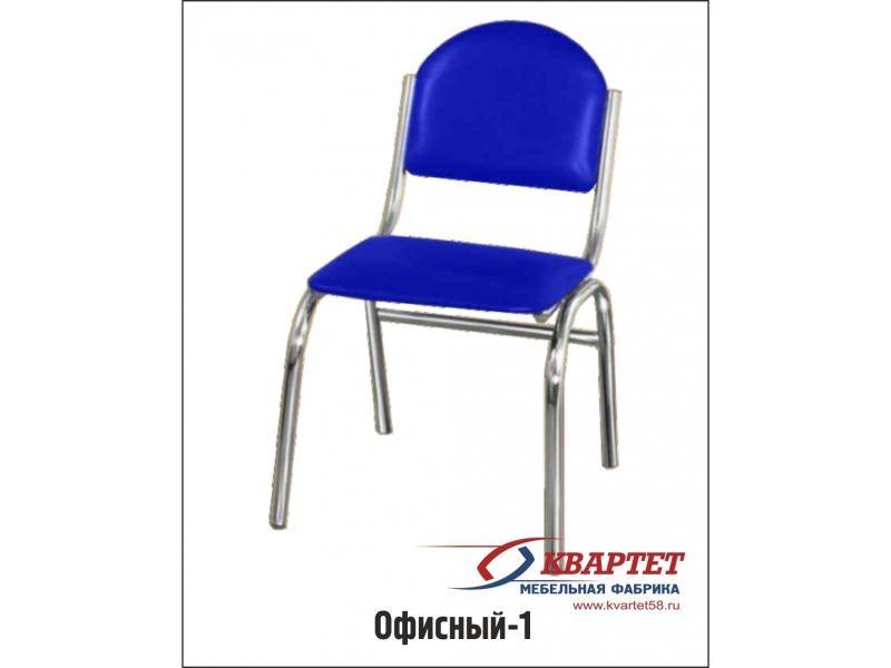 стул офисный 1 в Сочи
