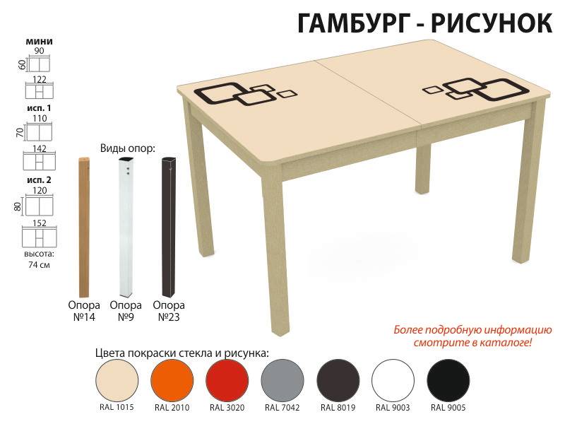 стол обеденный гамбург рисунок в Сочи