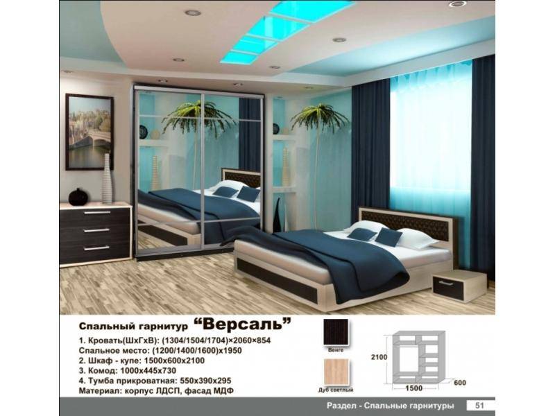 спальня версаль в Сочи