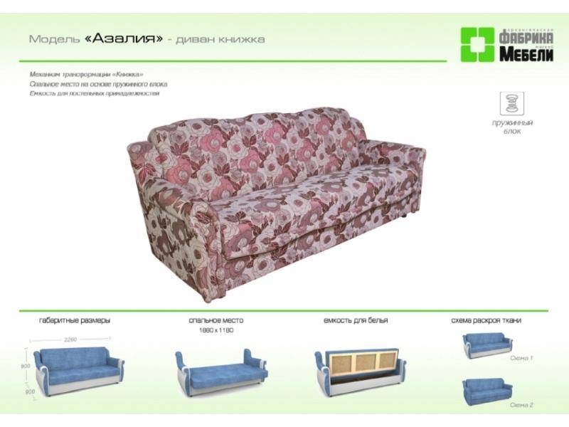 прямой диван азалия в Сочи